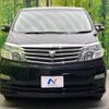 toyota alphard 2005 -TOYOTA--Alphard TA-MNH10W--MNH10-0084058---TOYOTA--Alphard TA-MNH10W--MNH10-0084058- image 16