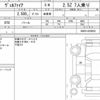 toyota vellfire 2019 quick_quick_DBA-AGH30W_AGH30-0259852 image 6