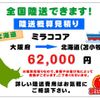 nissan dutsun-truck 1994 GOO_NET_EXCHANGE_0706020A30250727W001 image 38