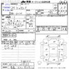 nissan serena 2012 -NISSAN 【青森 530ｿ3910】--Serena NC26--008133---NISSAN 【青森 530ｿ3910】--Serena NC26--008133- image 3