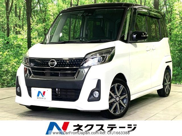 nissan dayz-roox 2017 CFJ1663388 image 1