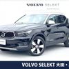 volvo xc40 2020 -VOLVO--Volvo XC40 DBA-XB420XC--YV1XZACMDL2332851---VOLVO--Volvo XC40 DBA-XB420XC--YV1XZACMDL2332851- image 1