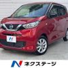 nissan dayz 2021 -NISSAN--DAYZ 5BA-B43W--B43W-0123272---NISSAN--DAYZ 5BA-B43W--B43W-0123272- image 1