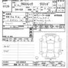 subaru subaru-others 2023 -SUBARU 【湘南 367ｿ1212】--ｸﾛｽﾄﾚｯｸ GUD-006820---SUBARU 【湘南 367ｿ1212】--ｸﾛｽﾄﾚｯｸ GUD-006820- image 3