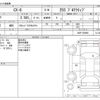 mazda cx-8 2023 -MAZDA--CX-8 6BA-KG5P--KG5P-259998---MAZDA--CX-8 6BA-KG5P--KG5P-259998- image 3