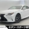 lexus rc 2018 quick_quick_AVC10_AVC10-6004578 image 1