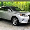 lexus rx 2015 quick_quick_AGL10W_AGL10-2473643 image 17