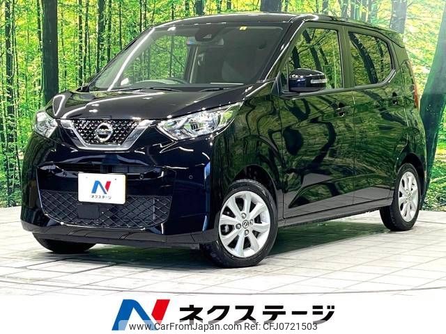 nissan dayz 2023 -NISSAN--DAYZ 5BA-B43W--B43W-0306952---NISSAN--DAYZ 5BA-B43W--B43W-0306952- image 1