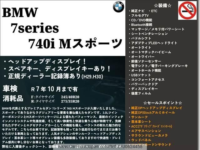 bmw 7-series 2015 -BMW 【岡山 390ﾉ8000】--BMW 7 Series 7A30--0GD54624---BMW 【岡山 390ﾉ8000】--BMW 7 Series 7A30--0GD54624- image 2