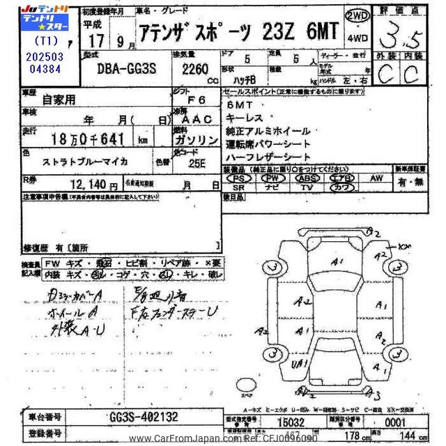 2005 Mazda Atenza GG3S - Car Price $2,032