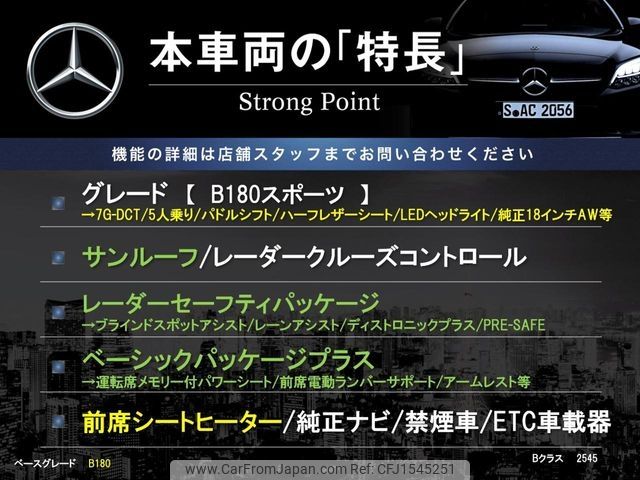 mercedes-benz b-class 2015 CFJ1545251 image 2
