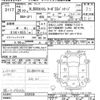honda n-box 2014 -HONDA--N BOX JF1-2229338---HONDA--N BOX JF1-2229338- image 3
