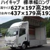 isuzu elf-truck 2011 quick_quick_BKG-NMR85AN_NMR85-7014700 image 1