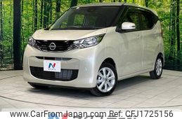 nissan dayz 2025 CFJ1725156