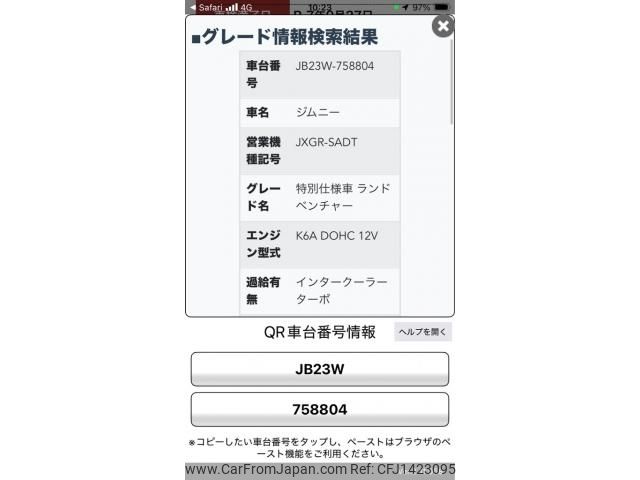 suzuki jimny 2016 -SUZUKI--Jimny ABA-JB23W--JB23W-758804---SUZUKI--Jimny ABA-JB23W--JB23W-758804- image 1