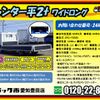 mitsubishi-fuso canter 2024 GOO_NET_EXCHANGE_0206393A30250304W003 image 2