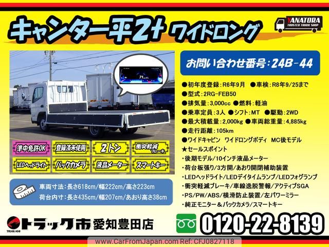 mitsubishi-fuso canter 2024 GOO_NET_EXCHANGE_0206393A30250304W003 image 2