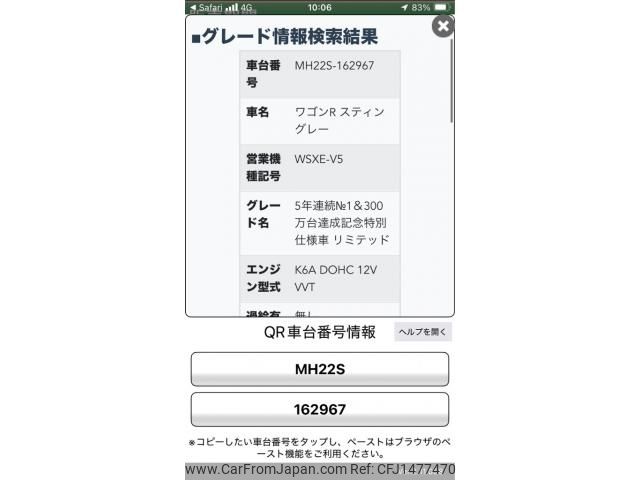 suzuki wagon-r 2008 -SUZUKI--Wagon R DBA-MH22S--MH22S-162967---SUZUKI--Wagon R DBA-MH22S--MH22S-162967- image 1