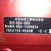 honda freed 2018 CFJ1712314 image 4