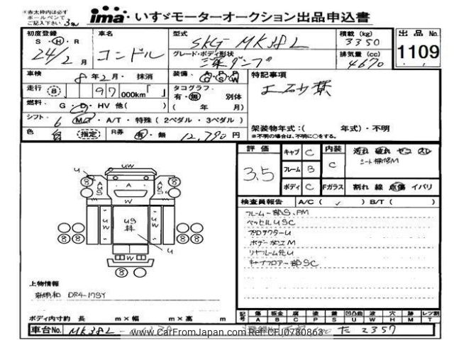 nissan diesel-ud-condor 2012 -NISSAN--Condor MK38L-01378---NISSAN--Condor MK38L-01378- image 1