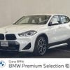 bmw x2 2022 -BMW--BMW X2 3BA-YH15--WBAYH120605V27409---BMW--BMW X2 3BA-YH15--WBAYH120605V27409- image 1