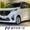 nissan dayz 2021 -NISSAN--DAYZ 5AA-B44W--B44W-0117279---NISSAN--DAYZ 5AA-B44W--B44W-0117279- image 1