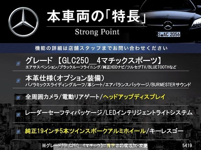 mercedes-benz glc-class 2017 CFJ7076501 image 2