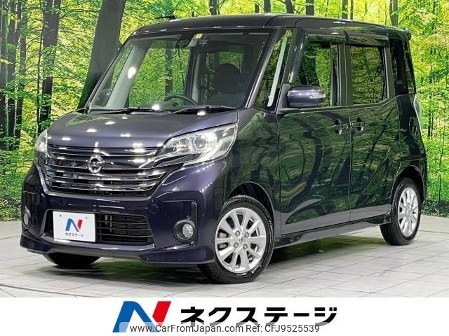 nissan dayz-roox 2015 -NISSAN--DAYZ Roox DBA-B21A--B21A-0097327---NISSAN--DAYZ Roox DBA-B21A--B21A-0097327- image 1