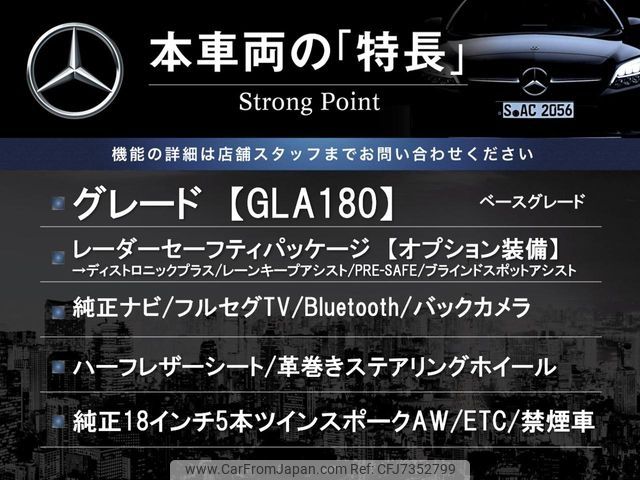 mercedes-benz gla-class 2015 CFJ7352799 image 2