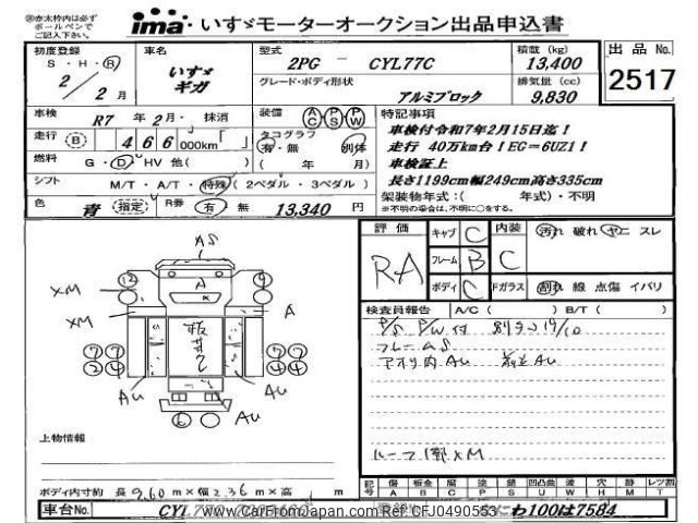 isuzu isuzu-others 2020 -ISUZU--Isuzu Truck CYL77C-7003466---ISUZU--Isuzu Truck CYL77C-7003466- image 1