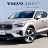 volvo xc40 2022 -VOLVO--Volvo XC40 5AA-XB420TXCM--YV1XZK8M5P2957479---VOLVO--Volvo XC40 5AA-XB420TXCM--YV1XZK8M5P2957479- image 1