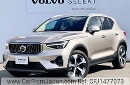 volvo xc40 2022 -VOLVO--Volvo XC40 5AA-XB420TXCM--YV1XZK8M5P2957479---VOLVO--Volvo XC40 5AA-XB420TXCM--YV1XZK8M5P2957479-