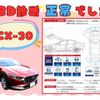 mazda cx-3 2019 -MAZDA--CX-30 5BA-DMEP--DMEP-104973---MAZDA--CX-30 5BA-DMEP--DMEP-104973- image 4