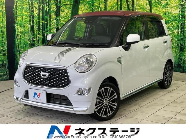 daihatsu cast 2023 quick_quick_LA250S_LA250S-0233613 image 1