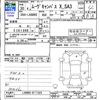daihatsu move-canbus 2018 -DAIHATSU--Move Canbus LA800S--0111425---DAIHATSU--Move Canbus LA800S--0111425- image 3