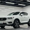 volvo xc40 2021 -VOLVO 【名変中 】--Volvo XC40 XB420TXCM--M2494595---VOLVO 【名変中 】--Volvo XC40 XB420TXCM--M2494595- image 24