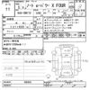 nissan note 2023 -NISSAN--Note SNE13-186365---NISSAN--Note SNE13-186365- image 3