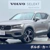 volvo xc40 2021 -VOLVO--Volvo XC40 5AA-XB420TXCM--YV1XZK9MCN2669000---VOLVO--Volvo XC40 5AA-XB420TXCM--YV1XZK9MCN2669000- image 1