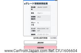 suzuki jimny 2019 CFJ1606604