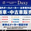 toyota hilux 2023 GOO_NET_EXCHANGE_0208745A30250427W004 image 79