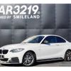 bmw 2-series 2017 -BMW 【名変中 】--BMW 2 Series 2G30--0V944495---BMW 【名変中 】--BMW 2 Series 2G30--0V944495- image 1