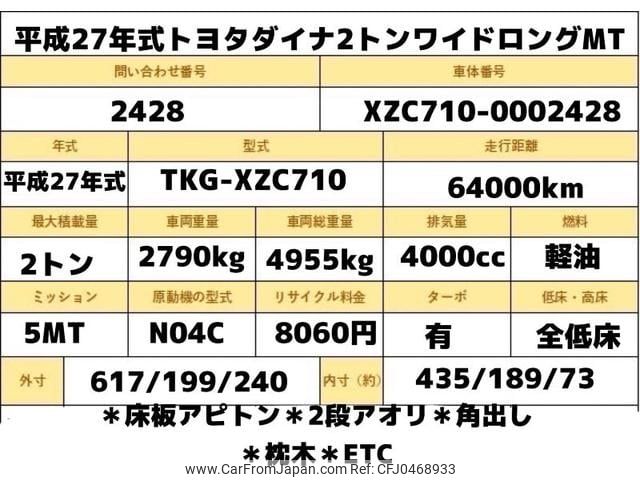 toyota dyna-truck 2015 GOO_NET_EXCHANGE_0707574A30241119W004 image 2