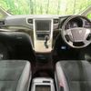 toyota vellfire 2013 -TOYOTA--Vellfire DBA-ANH20W--ANH20-8294263---TOYOTA--Vellfire DBA-ANH20W--ANH20-8294263- image 2