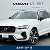 volvo xc60 2023 -VOLVO--Volvo XC60 5LA-UB420XCP2--YV1UZH1MXP1330766---VOLVO--Volvo XC60 5LA-UB420XCP2--YV1UZH1MXP1330766- image 1