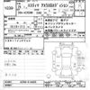 toyota estima 2013 CFJ1161857 image 3