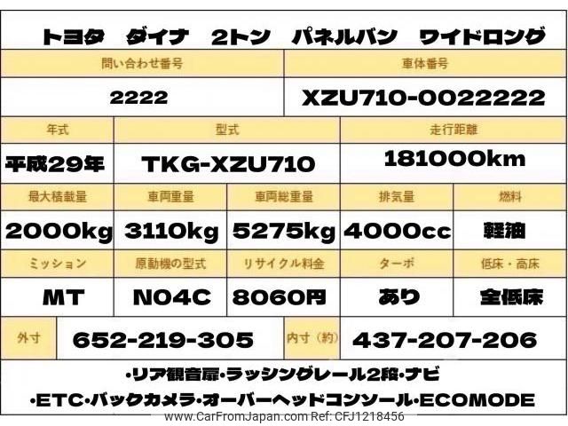 toyota dyna-truck 2017 quick_quick_TKG-XZU710_XZU710-0022222 image 2