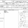 honda freed 2017 quick_quick_DBA-GB5_GB5-1020468 image 5