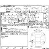 toyota crown 2008 -TOYOTA--Crown GWS204--GWS204-0006136---TOYOTA--Crown GWS204--GWS204-0006136- image 4
