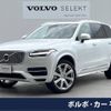 volvo xc90 2016 -VOLVO--Volvo XC90 DLA-LB420XCPA--YV1LFBAMDG1075831---VOLVO--Volvo XC90 DLA-LB420XCPA--YV1LFBAMDG1075831- image 1