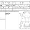 toyota land-cruiser-prado 2019 -TOYOTA--Land Cruiser Prado CBA-TRJ150W--TRJ150-0107848---TOYOTA--Land Cruiser Prado CBA-TRJ150W--TRJ150-0107848- image 3